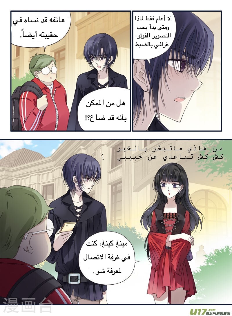 Lan Chi: Chapter 66 - Page 3