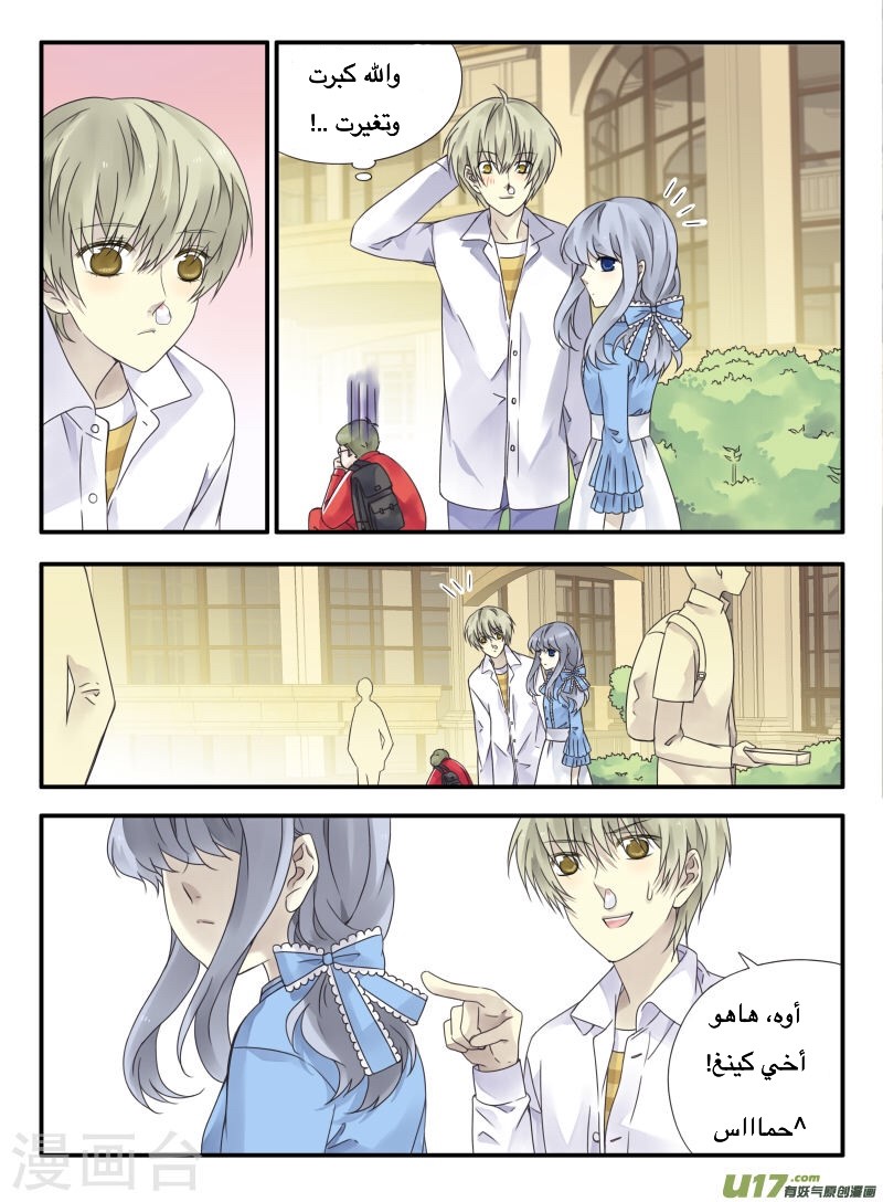 Lan Chi: Chapter 66 - Page 10