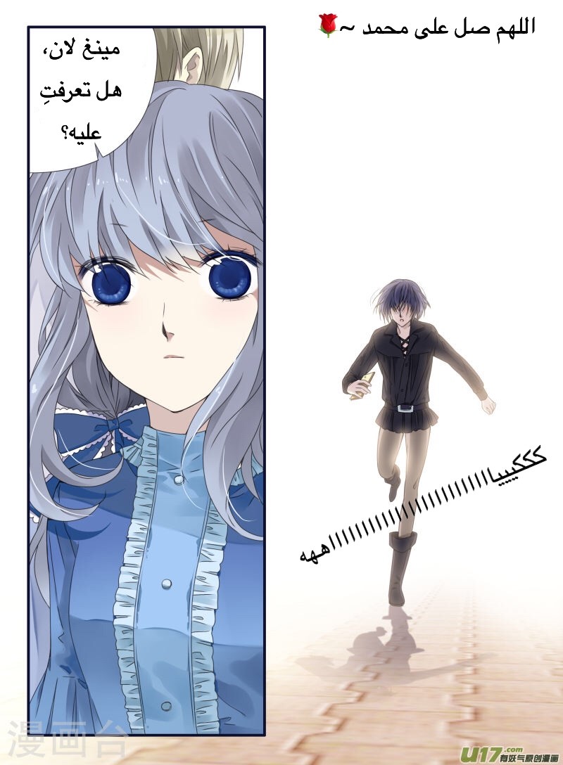 Lan Chi: Chapter 66 - Page 11