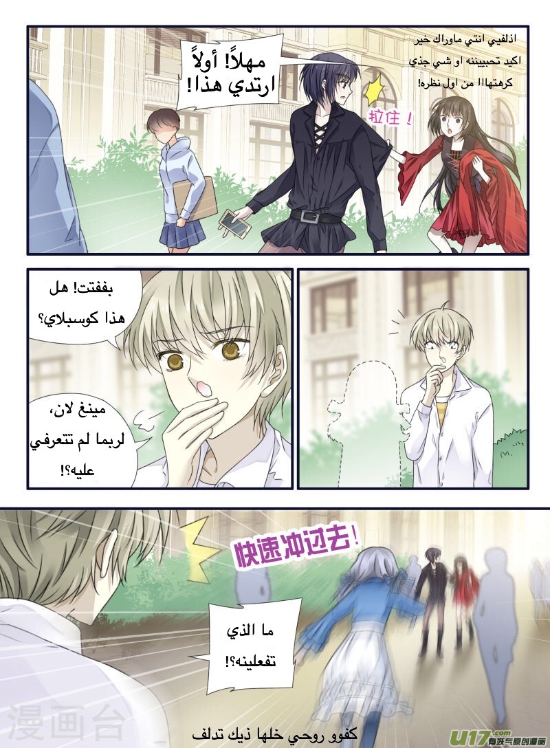 Lan Chi: Chapter 66 - Page 13