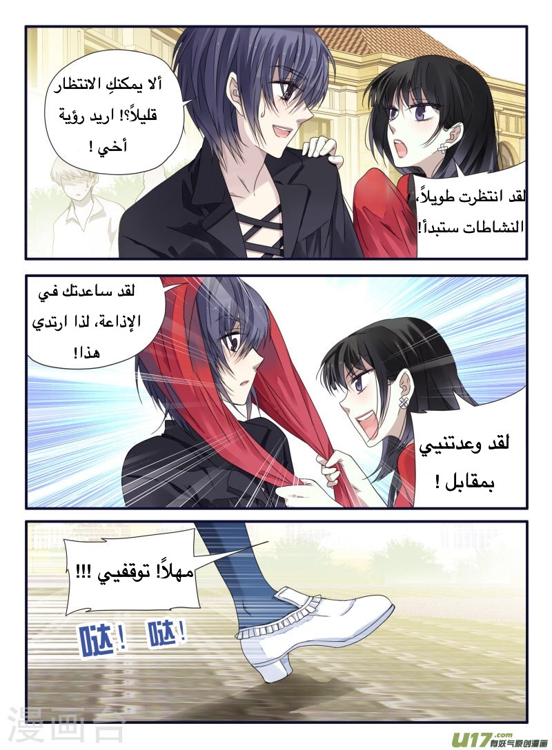 Lan Chi: Chapter 66 - Page 14