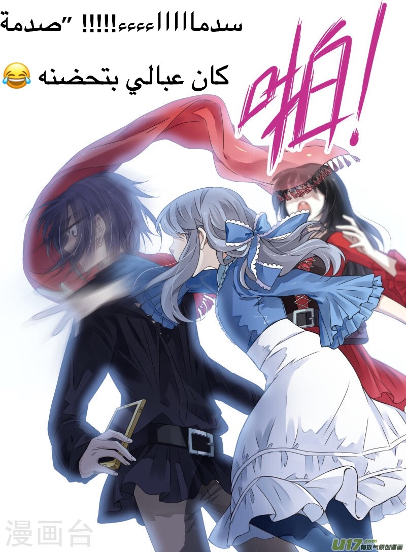 Lan Chi: Chapter 66 - Page 15