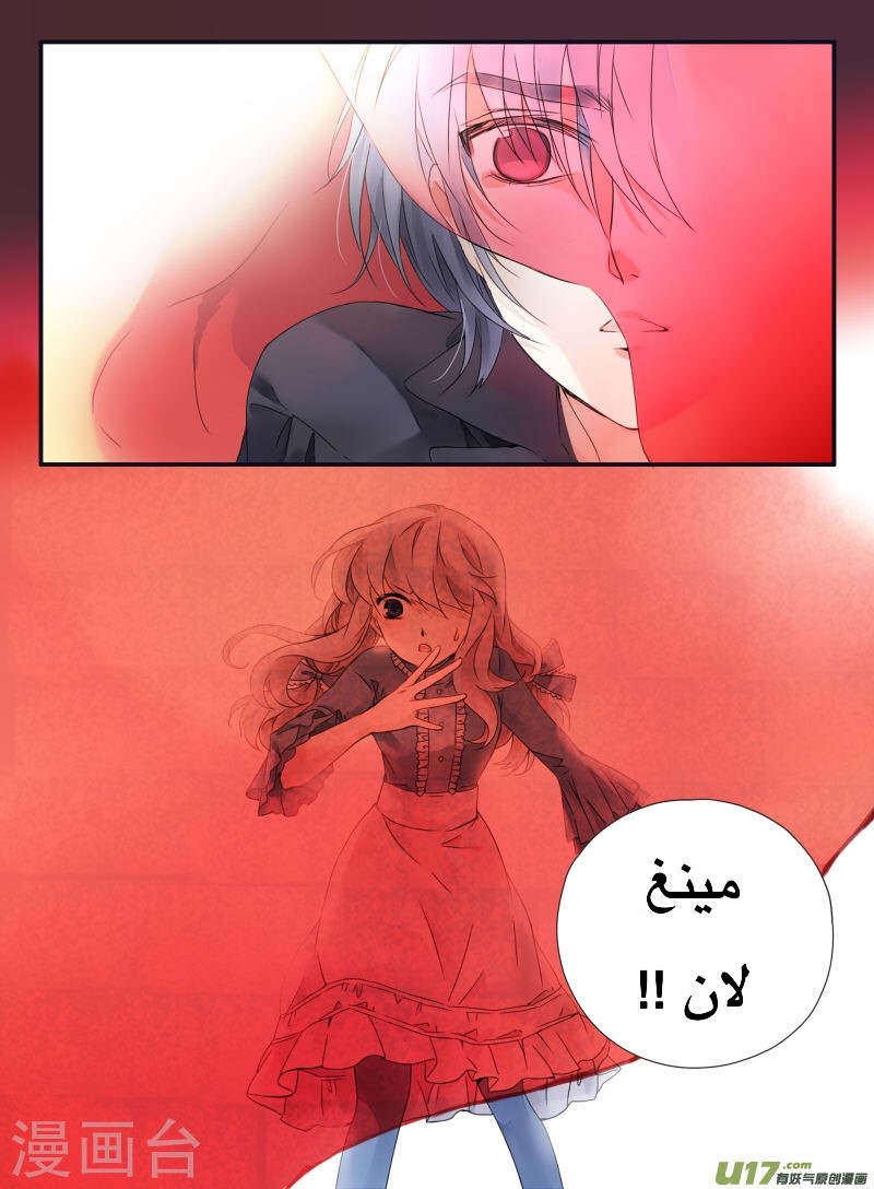 Lan Chi: Chapter 66 - Page 19