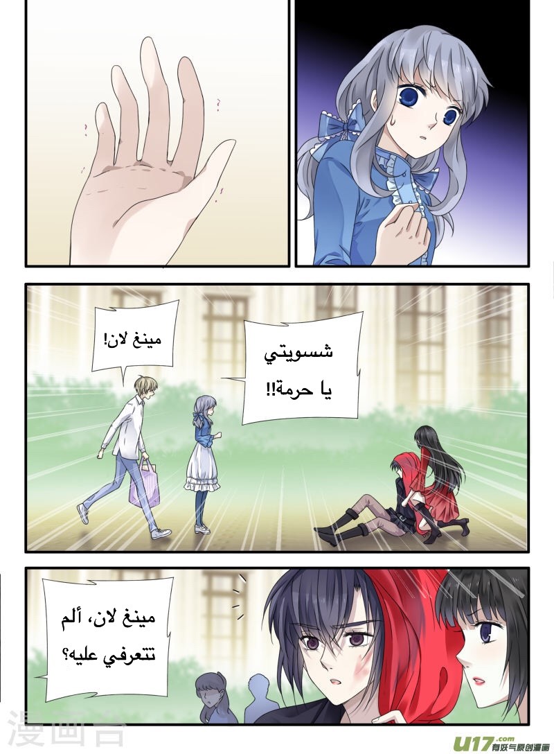 Lan Chi: Chapter 66 - Page 21