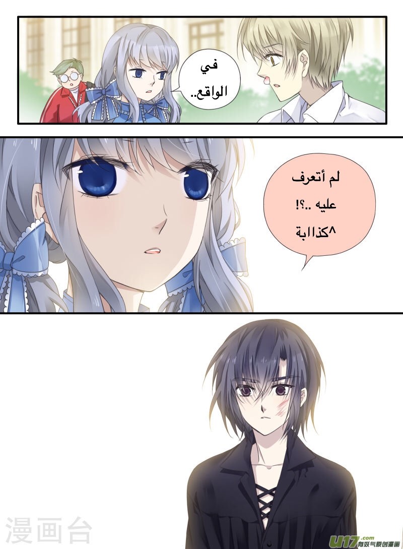 Lan Chi: Chapter 66 - Page 22