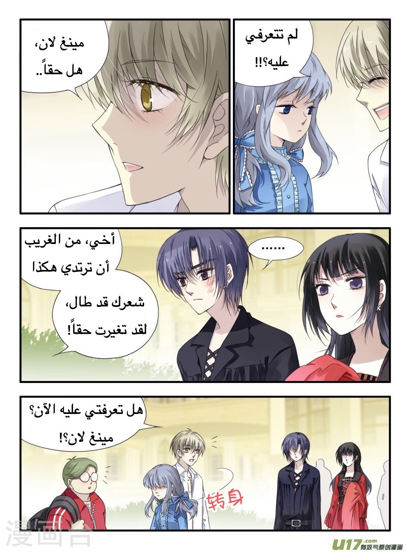 Lan Chi: Chapter 66 - Page 23