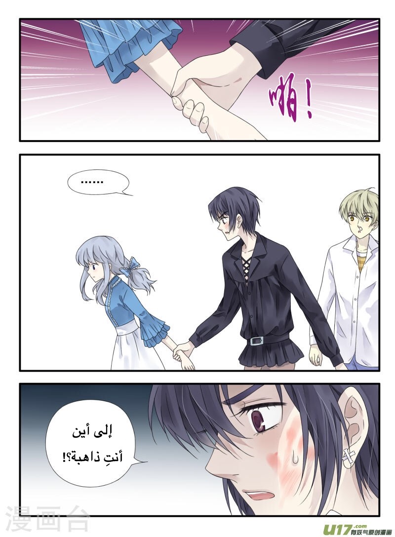 Lan Chi: Chapter 66 - Page 24