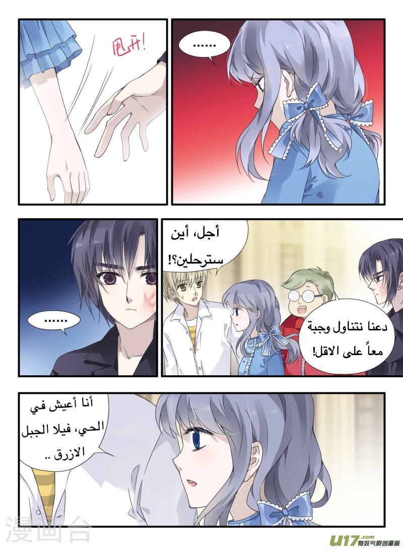 Lan Chi: Chapter 66 - Page 25