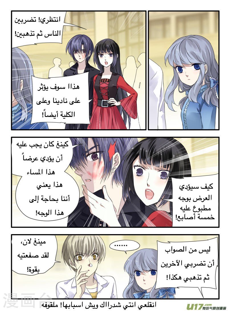 Lan Chi: Chapter 66 - Page 26