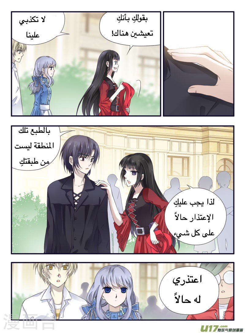 Lan Chi: Chapter 66 - Page 29