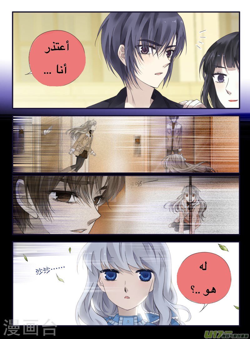 Lan Chi: Chapter 66 - Page 30