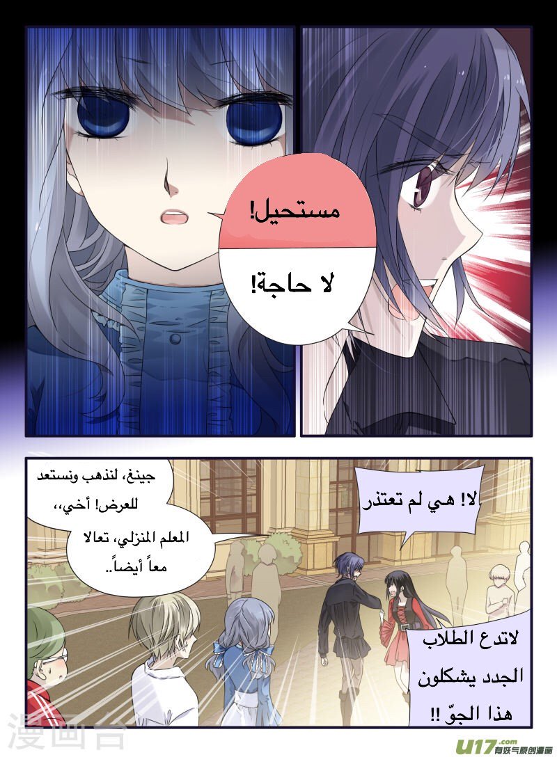 Lan Chi: Chapter 66 - Page 31