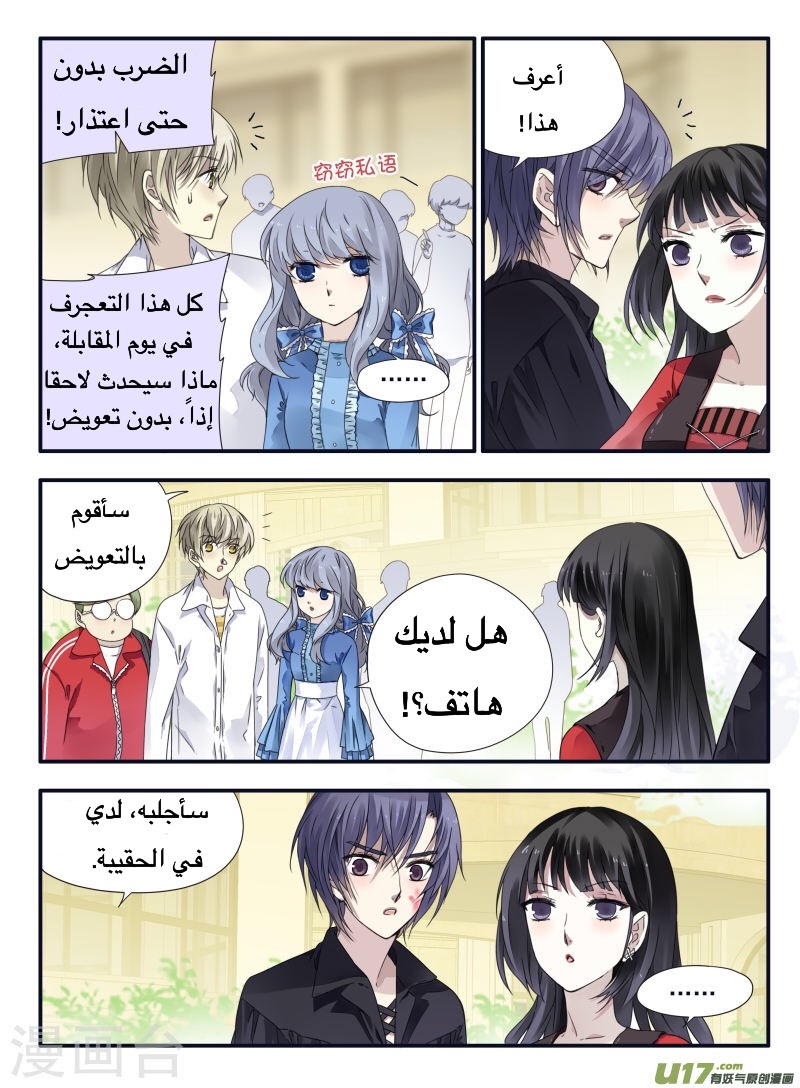 Lan Chi: Chapter 66 - Page 32