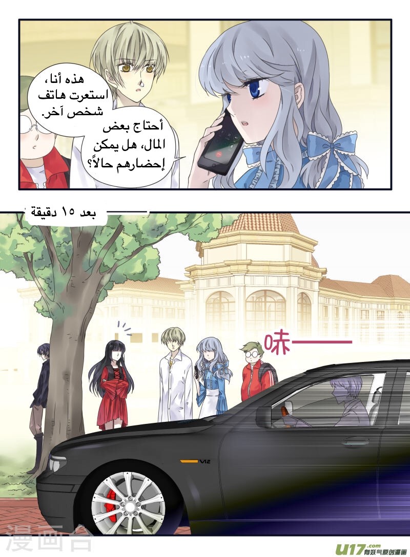 Lan Chi: Chapter 66 - Page 33