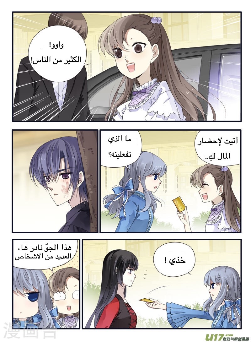 Lan Chi: Chapter 66 - Page 34