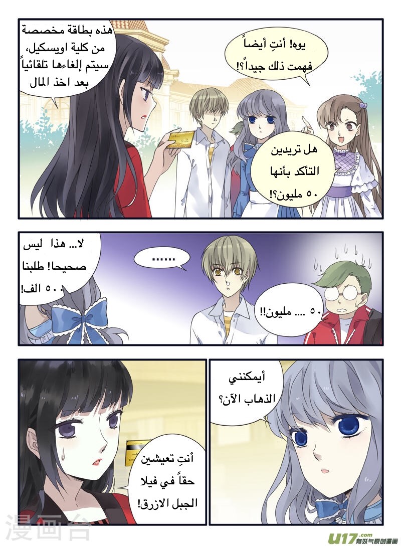 Lan Chi: Chapter 66 - Page 35