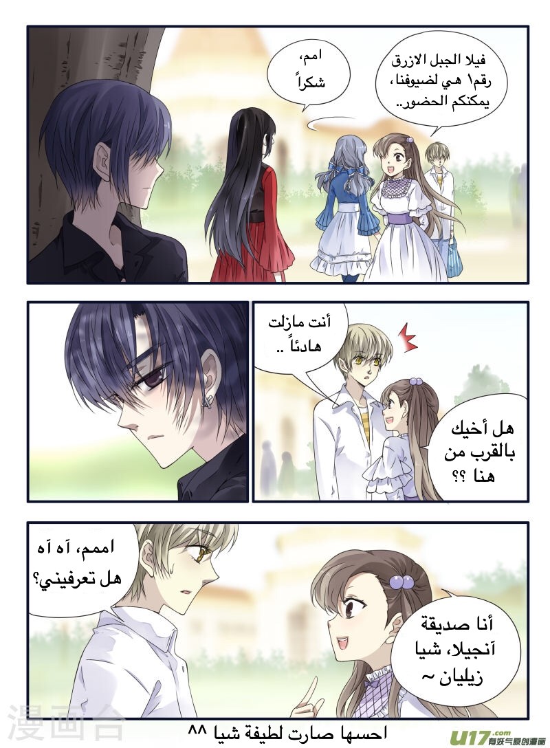 Lan Chi: Chapter 66 - Page 36