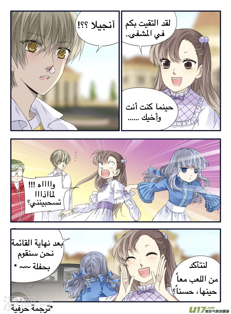 Lan Chi: Chapter 66 - Page 37