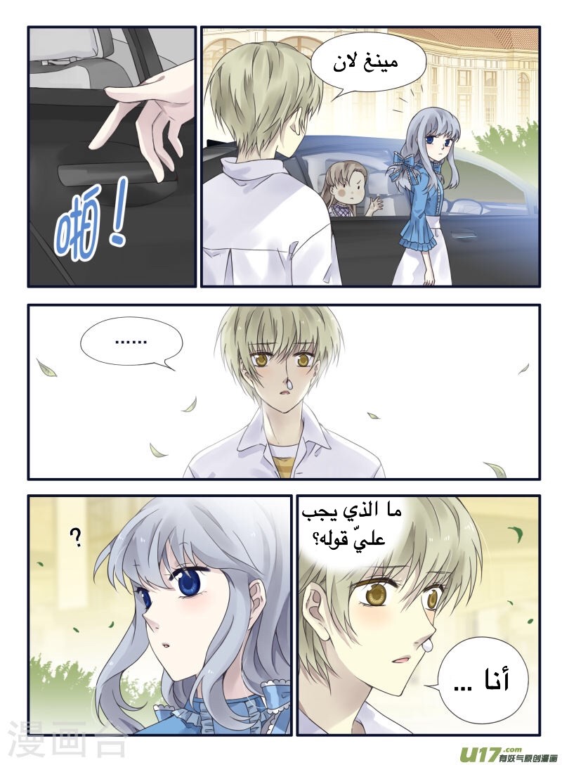 Lan Chi: Chapter 66 - Page 38