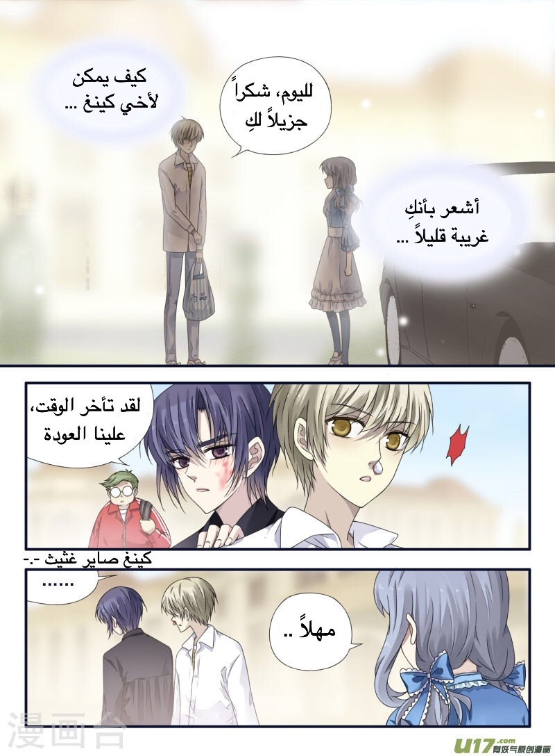 Lan Chi: Chapter 66 - Page 39