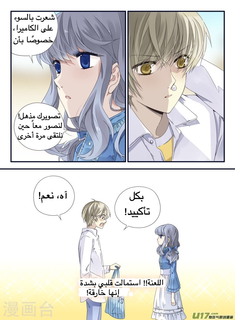 Lan Chi: Chapter 66 - Page 40