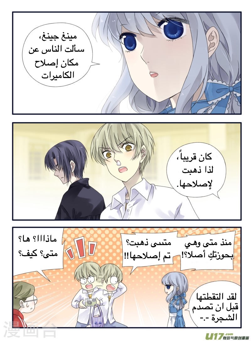 Lan Chi: Chapter 66 - Page 41