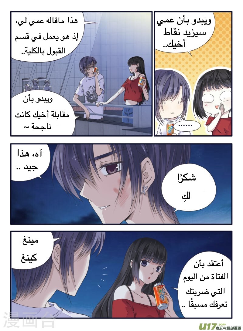 Lan Chi: Chapter 66 - Page 47