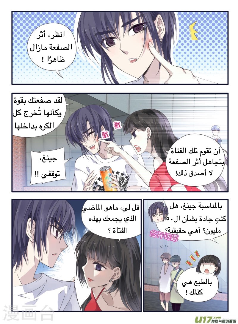 Lan Chi: Chapter 66 - Page 48