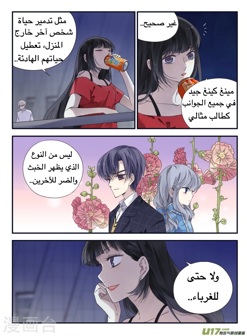 Lan Chi: Chapter 66 - Page 56