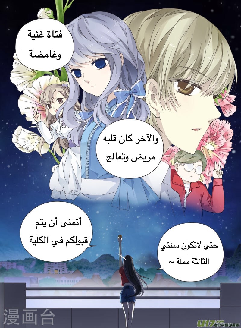 Lan Chi: Chapter 66 - Page 57