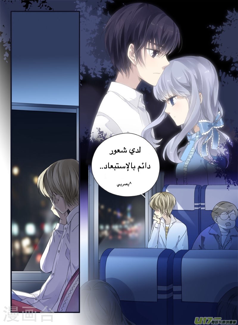 Lan Chi: Chapter 66 - Page 60