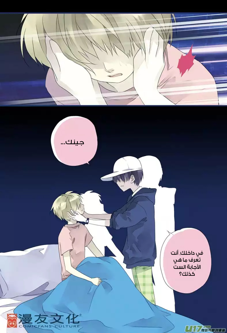 Lan Chi: Chapter 7 - Page 11