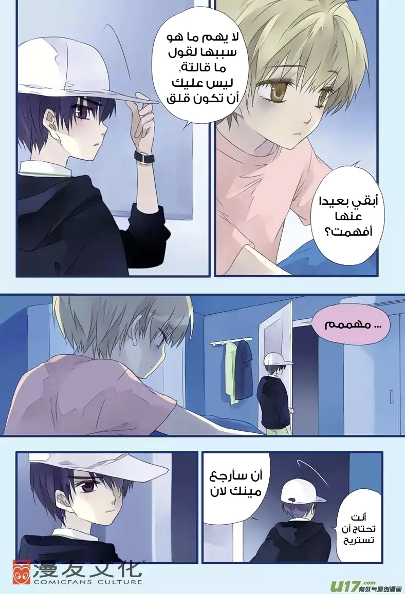 Lan Chi: Chapter 7 - Page 14