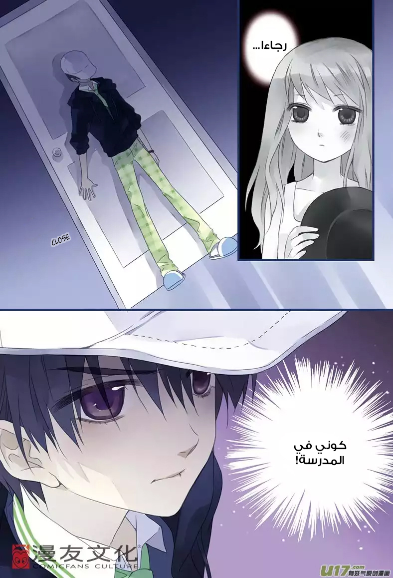 Lan Chi: Chapter 7 - Page 15