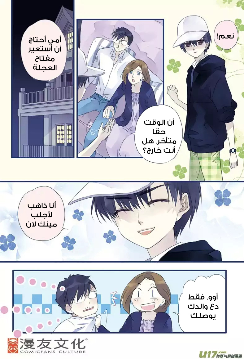 Lan Chi: Chapter 7 - Page 16