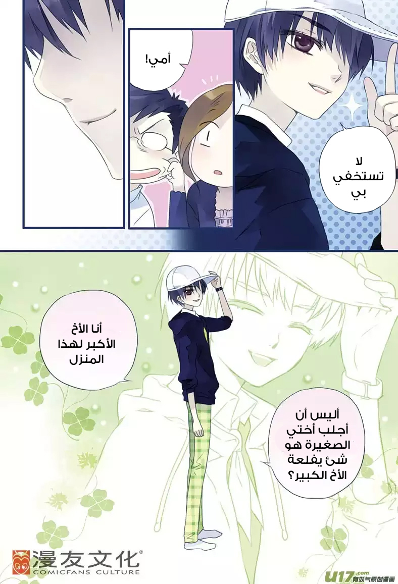 Lan Chi: Chapter 7 - Page 18