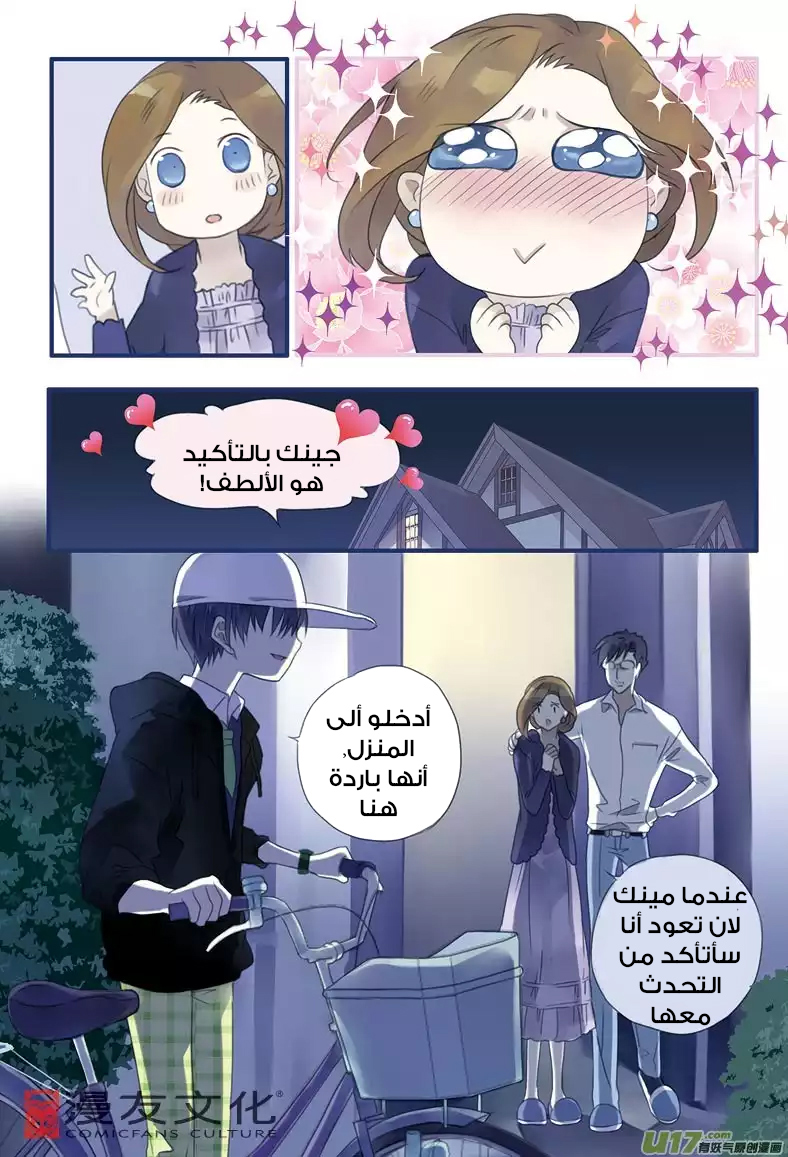 Lan Chi: Chapter 7 - Page 19