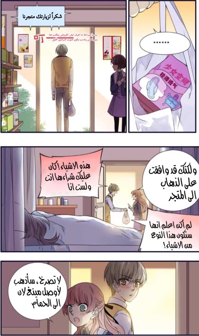 Lan Chi: Chapter 77.2 - Page 2