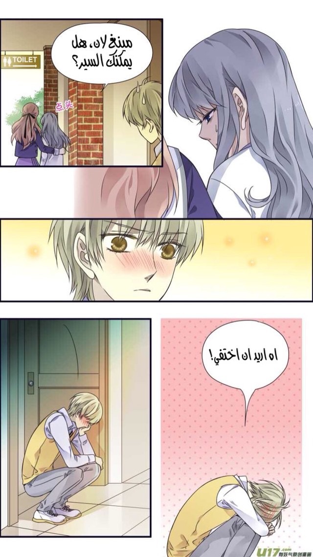 Lan Chi: Chapter 77.2 - Page 3