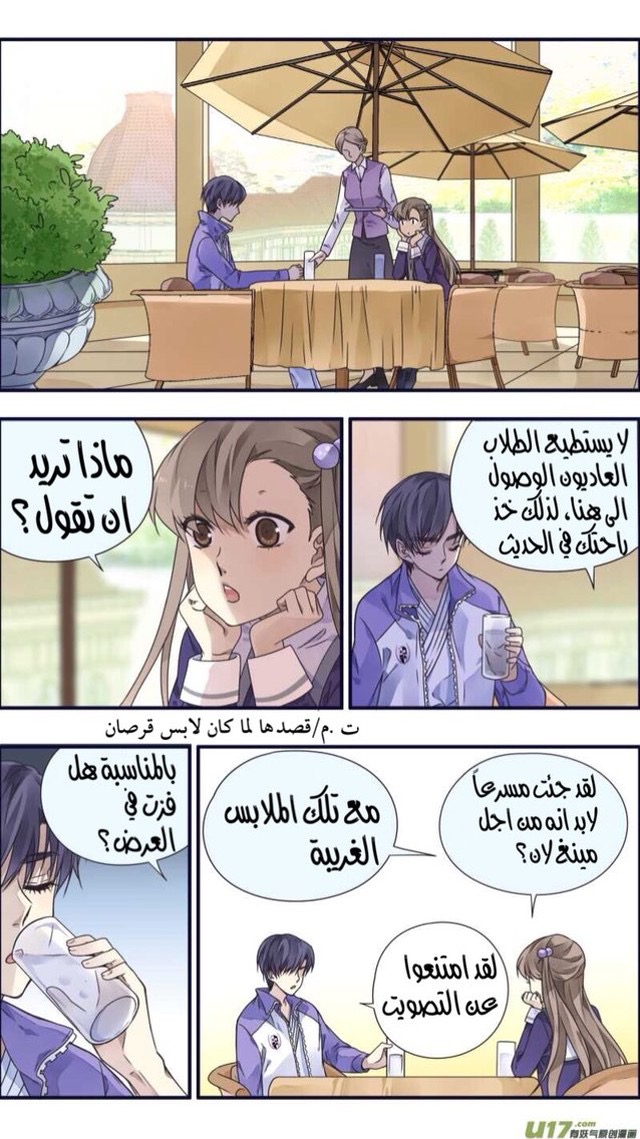 Lan Chi: Chapter 77.2 - Page 4