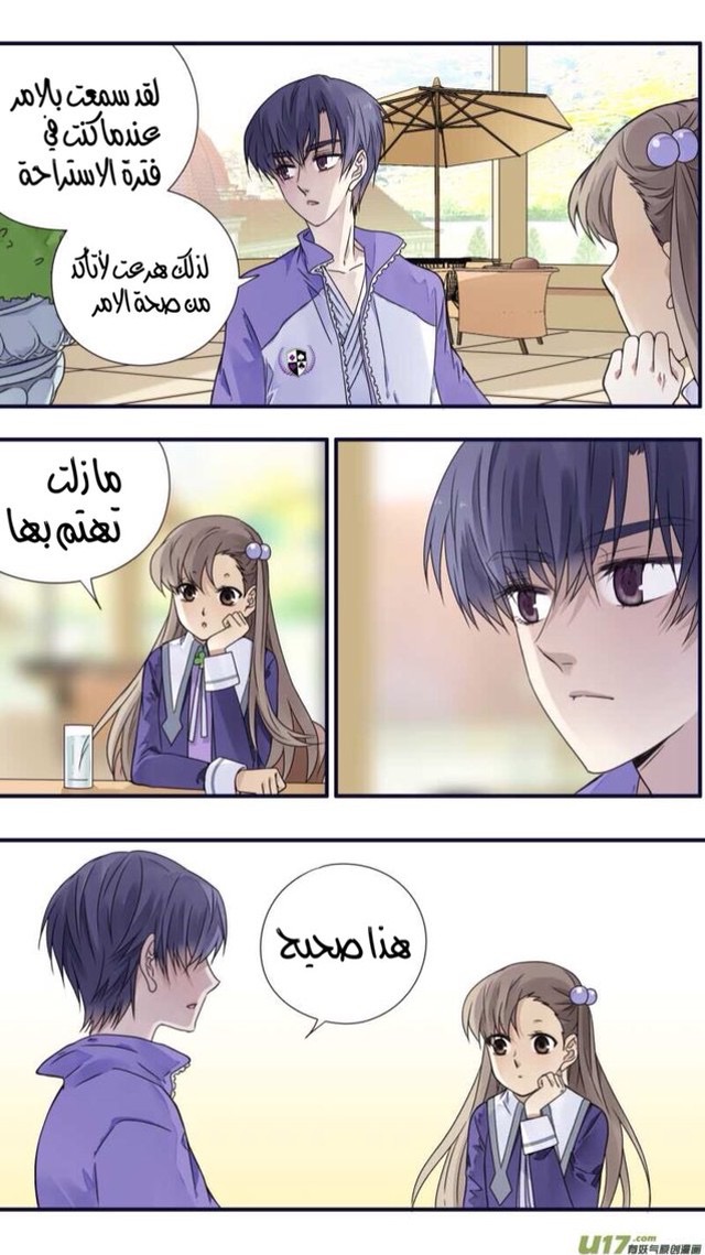 Lan Chi: Chapter 77.2 - Page 5