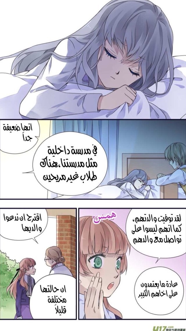 Lan Chi: Chapter 77.2 - Page 7