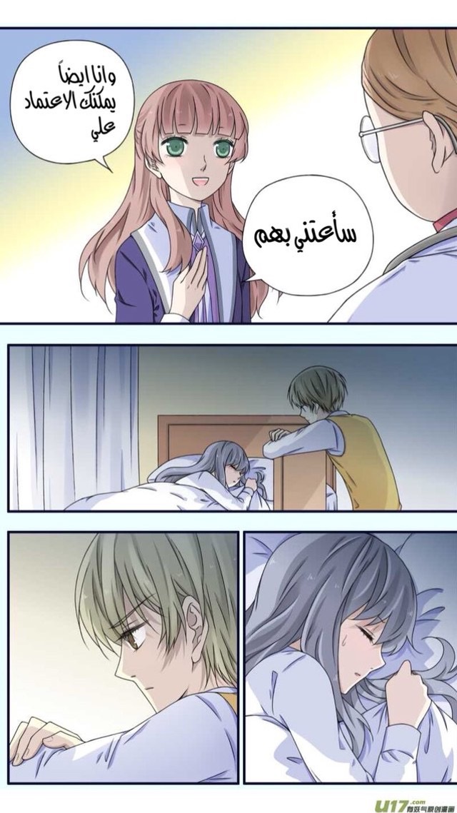 Lan Chi: Chapter 77.2 - Page 8