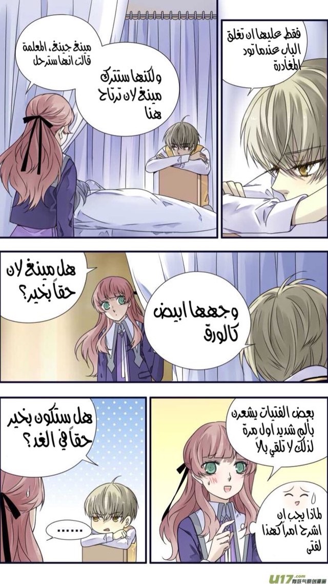 Lan Chi: Chapter 77.2 - Page 9