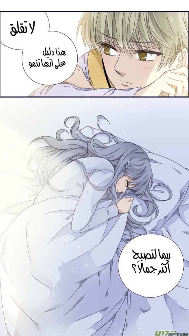 Lan Chi: Chapter 77.2 - Page 10