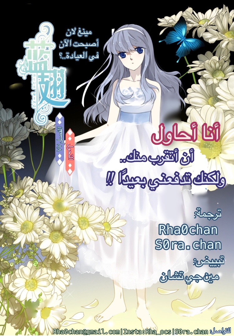 Lan Chi: Chapter 77.2 - Page 11