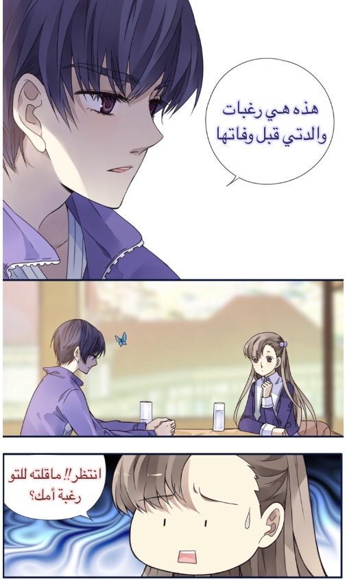 Lan Chi: Chapter 77.2 - Page 13