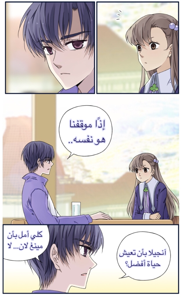 Lan Chi: Chapter 77.2 - Page 15