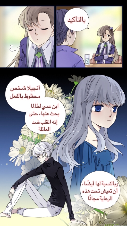 Lan Chi: Chapter 77.2 - Page 16