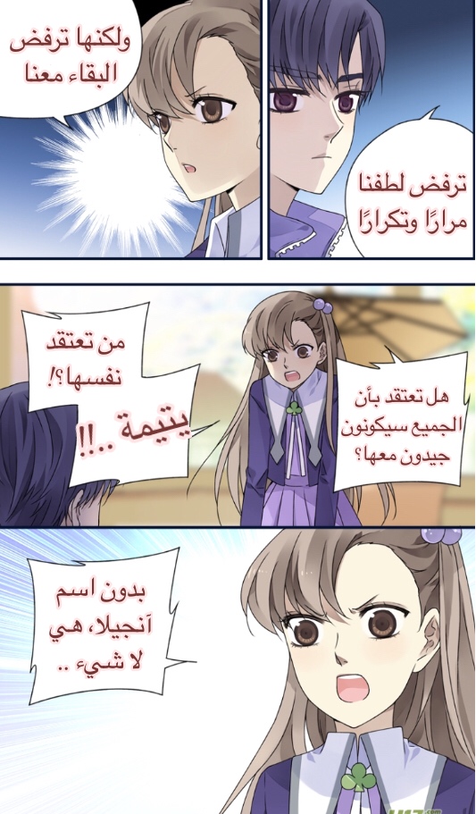 Lan Chi: Chapter 77.2 - Page 17